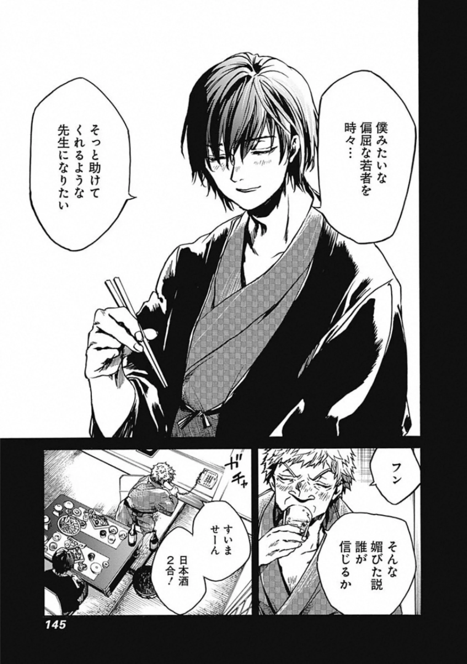 ここは今から倫理です。 第19話 - 28