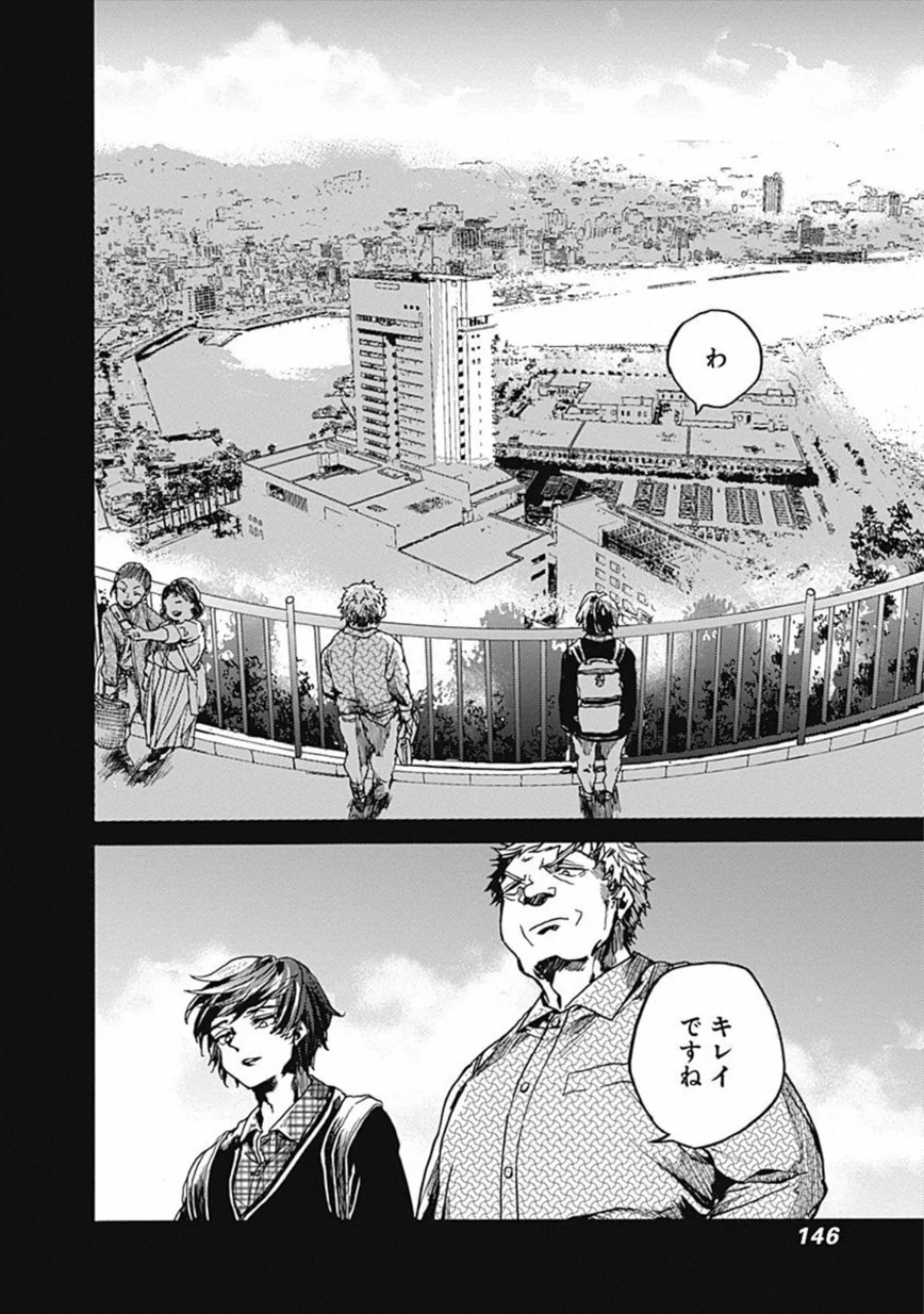 ここは今から倫理です。 第19話 - 29