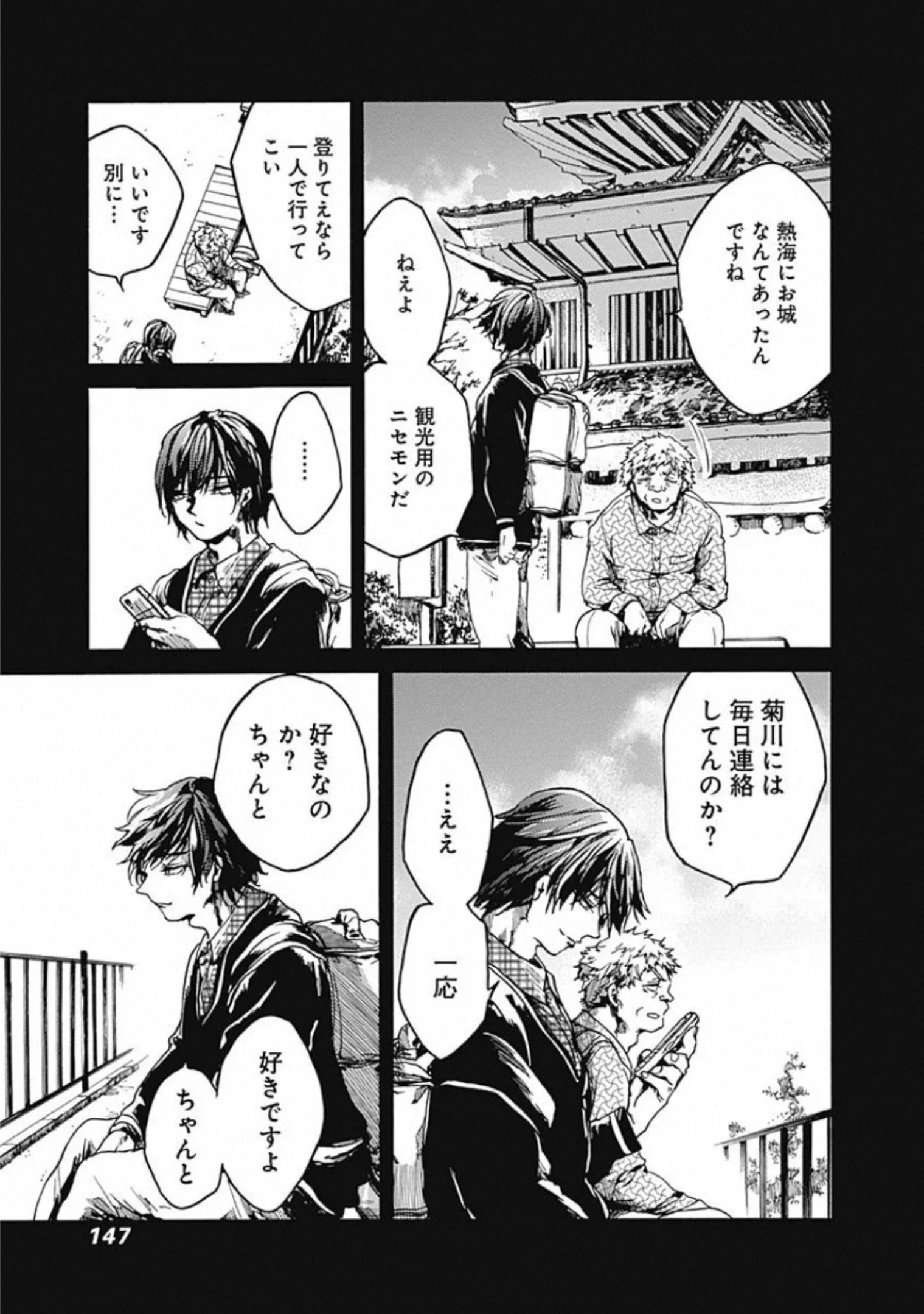 ここは今から倫理です。 第19話 - 30