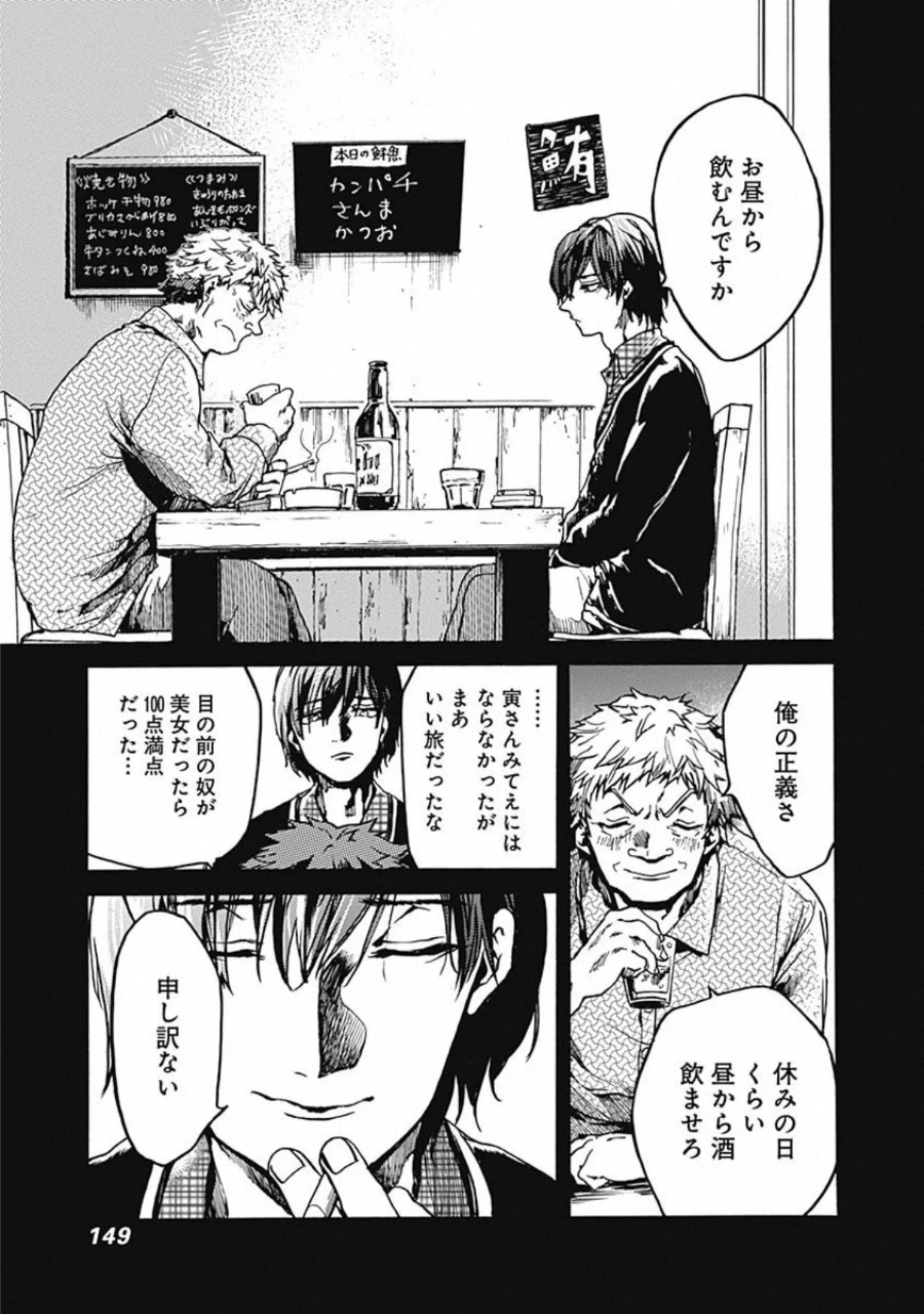 ここは今から倫理です。 第19話 - 32