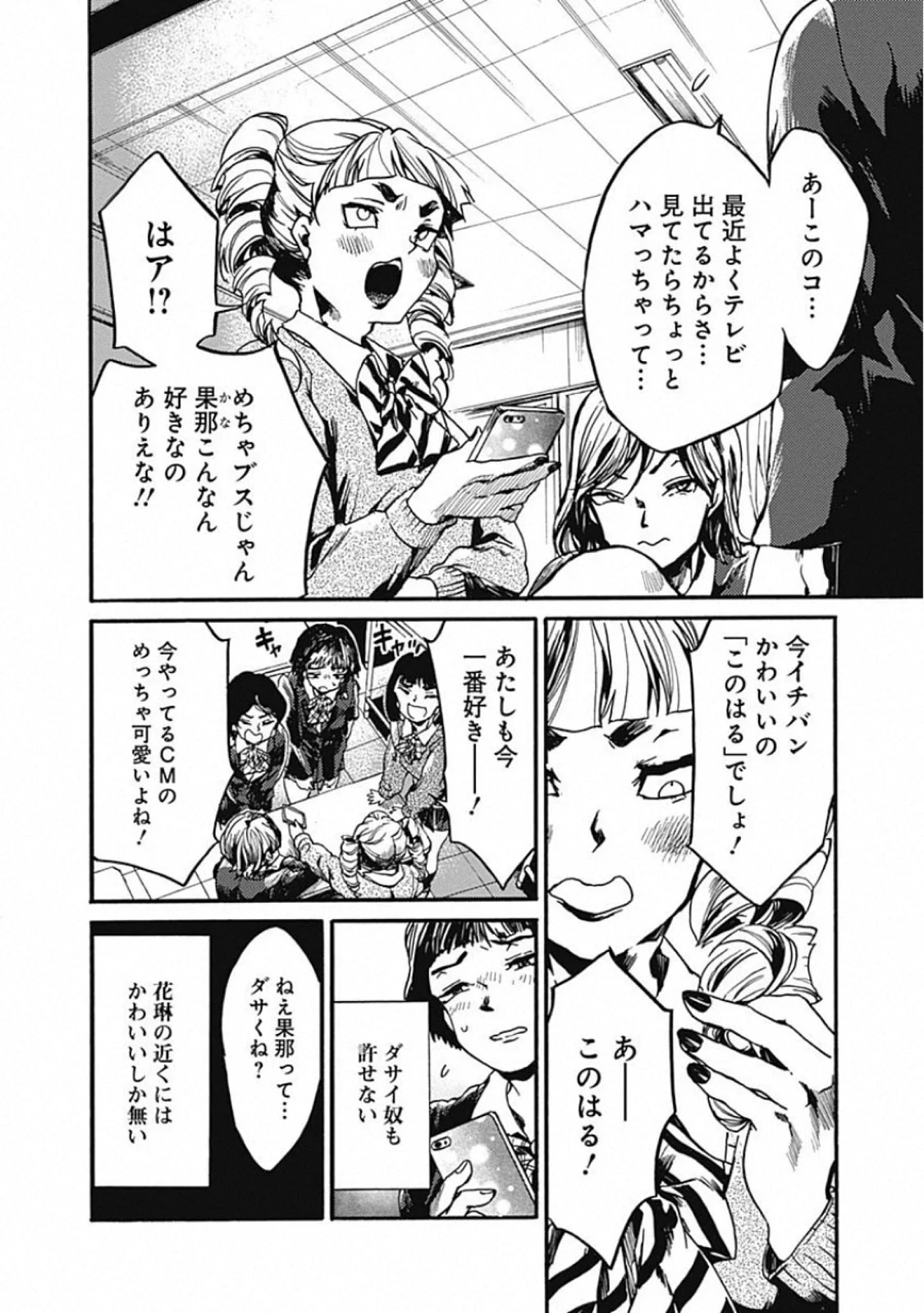ここは今から倫理です。 第21話 - 2