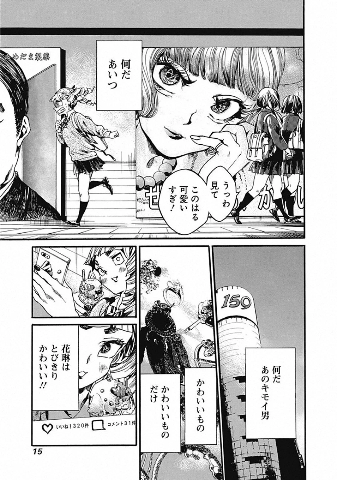 ここは今から倫理です。 第21話 - 11