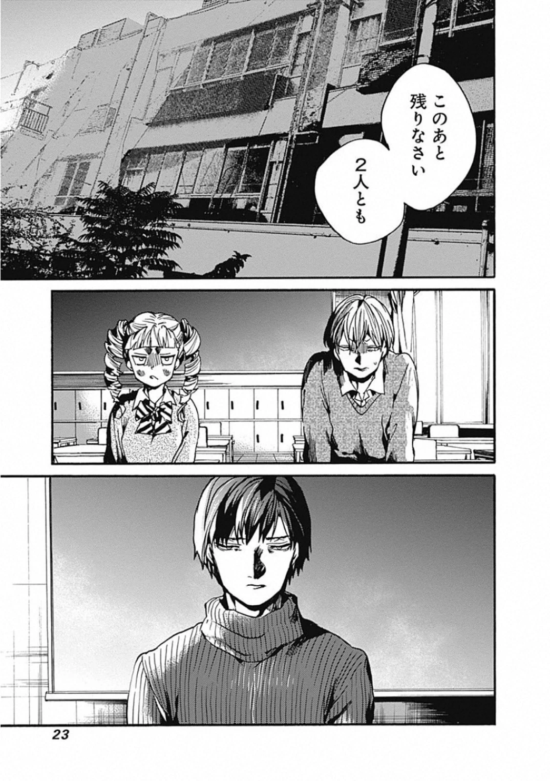 ここは今から倫理です。 第21話 - 19