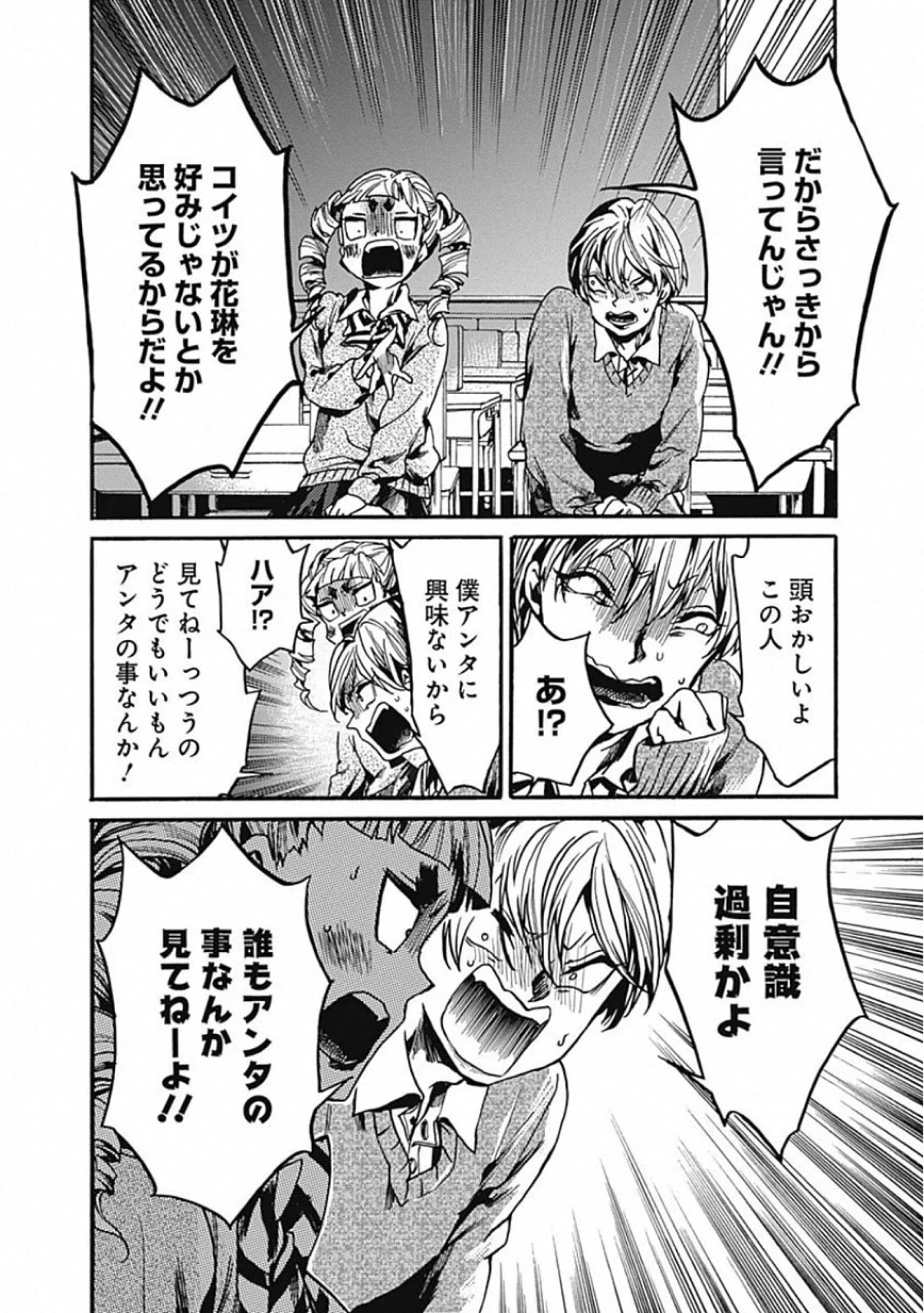 ここは今から倫理です。 第21話 - 22