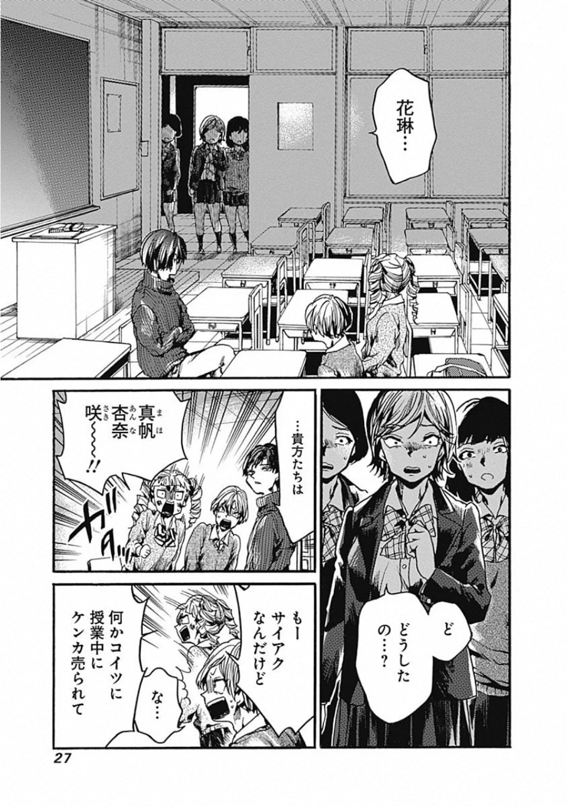 ここは今から倫理です。 第21話 - 23