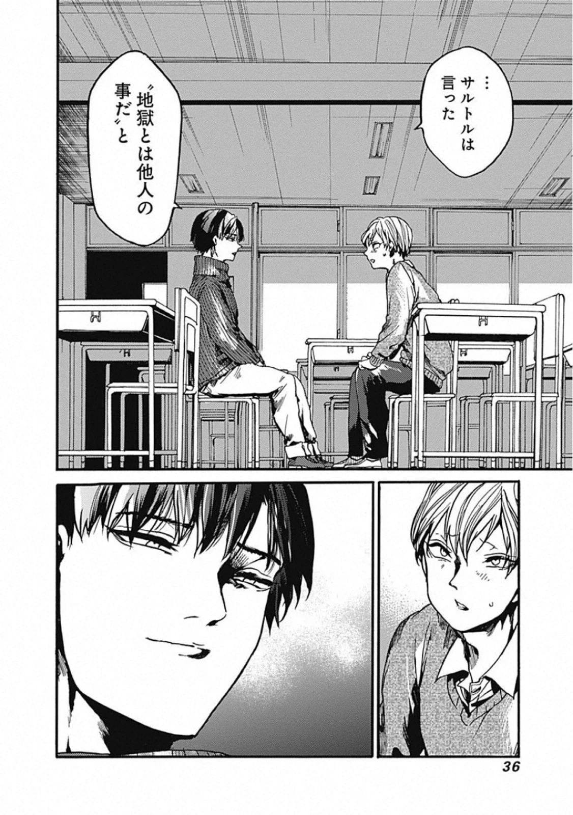 ここは今から倫理です。 第21話 - 32