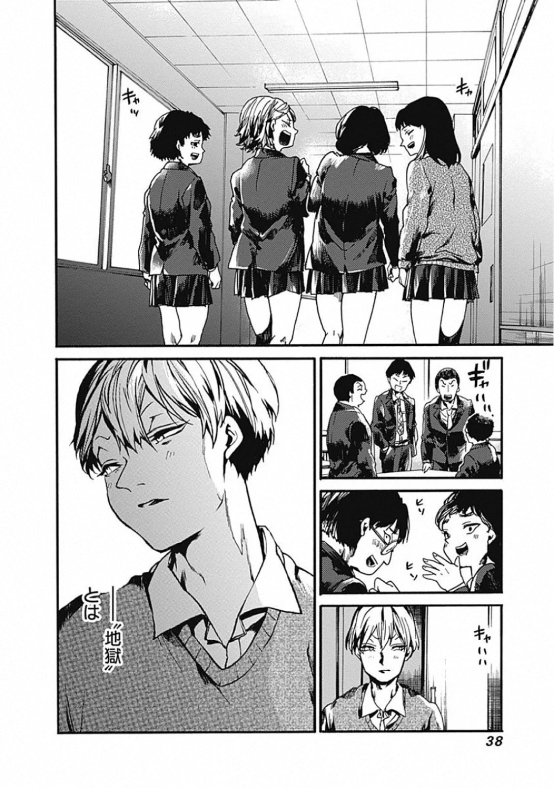 ここは今から倫理です。 第21話 - 34