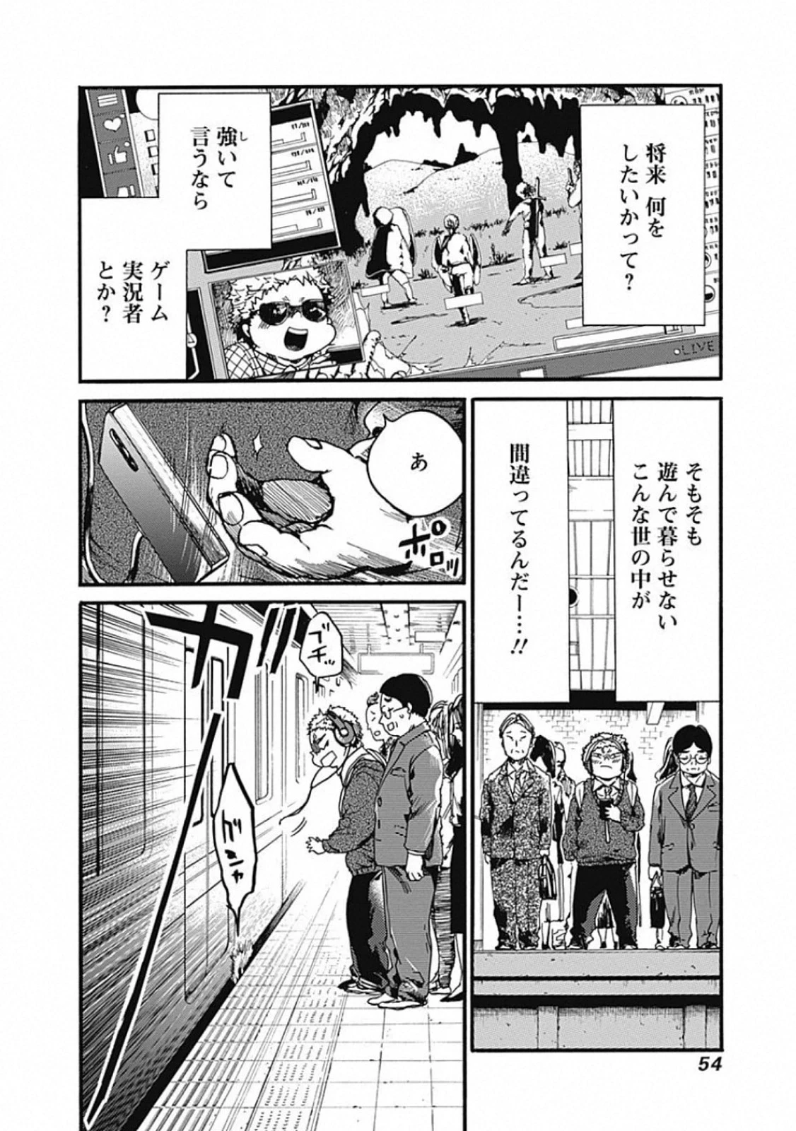 ここは今から倫理です。 第22話 - 11