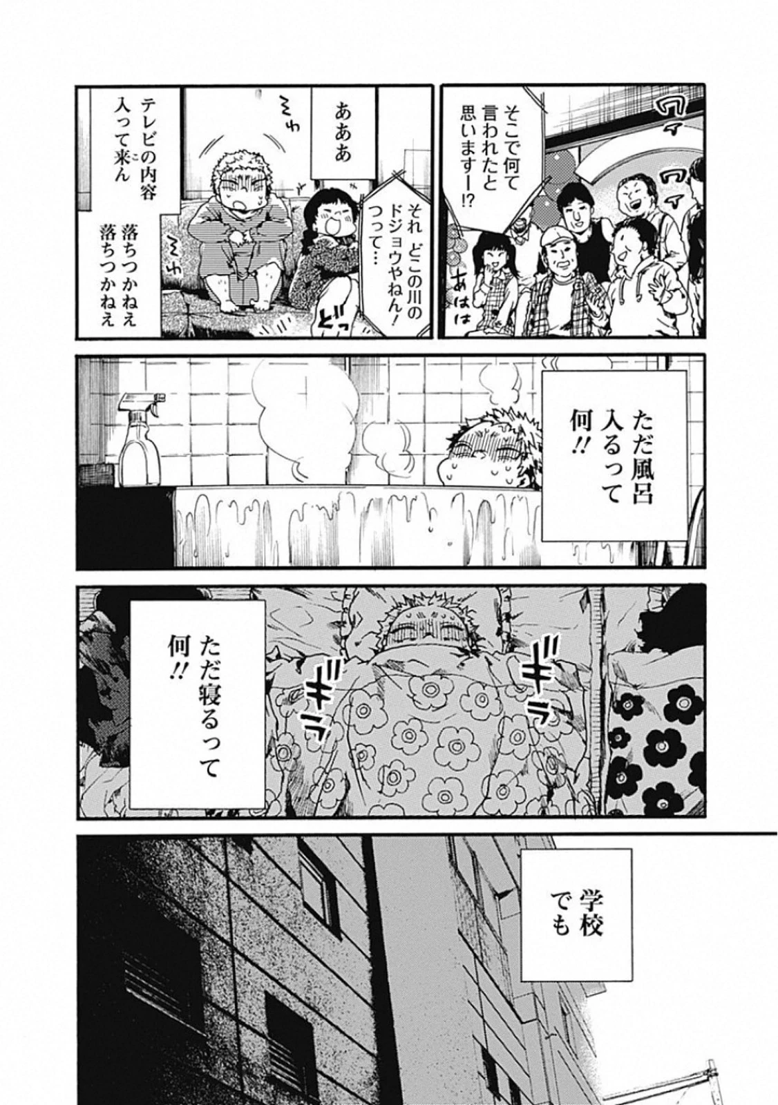 ここは今から倫理です。 第22話 - 13