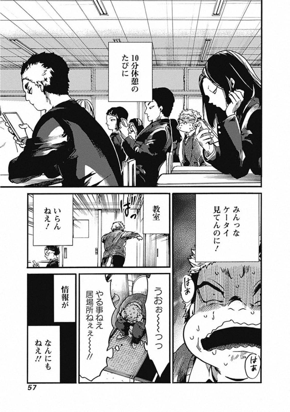 ここは今から倫理です。 第22話 - 14