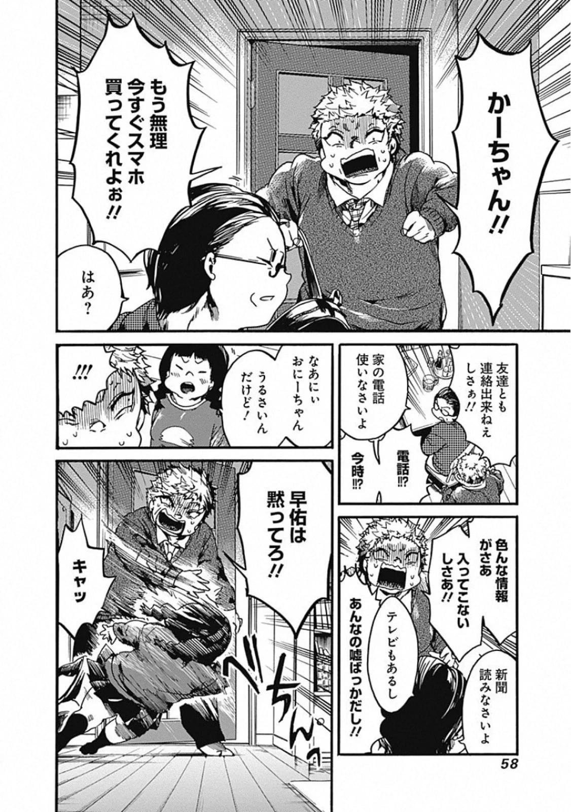 ここは今から倫理です。 第22話 - 15