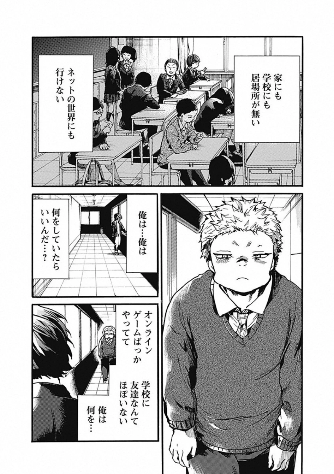 ここは今から倫理です。 第22話 - 17