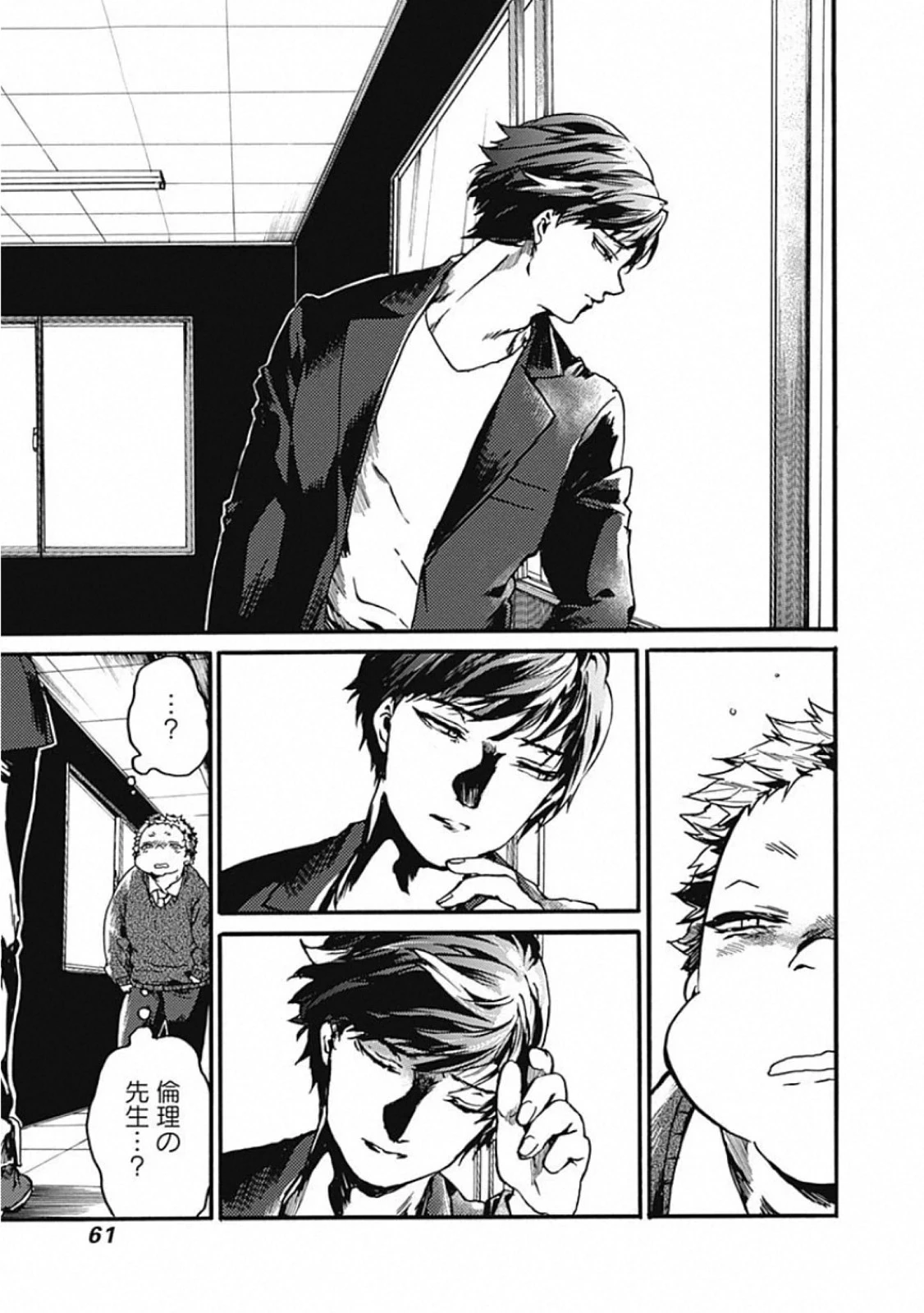 ここは今から倫理です。 第22話 - 18