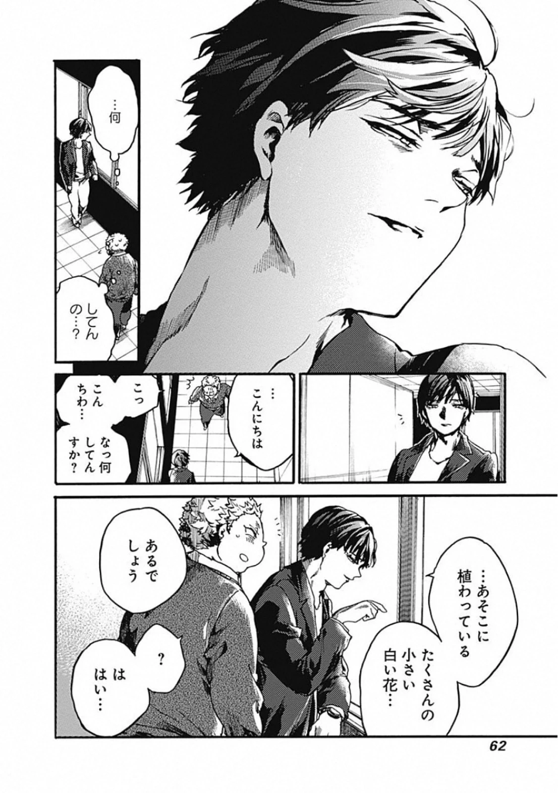 ここは今から倫理です。 第22話 - 19