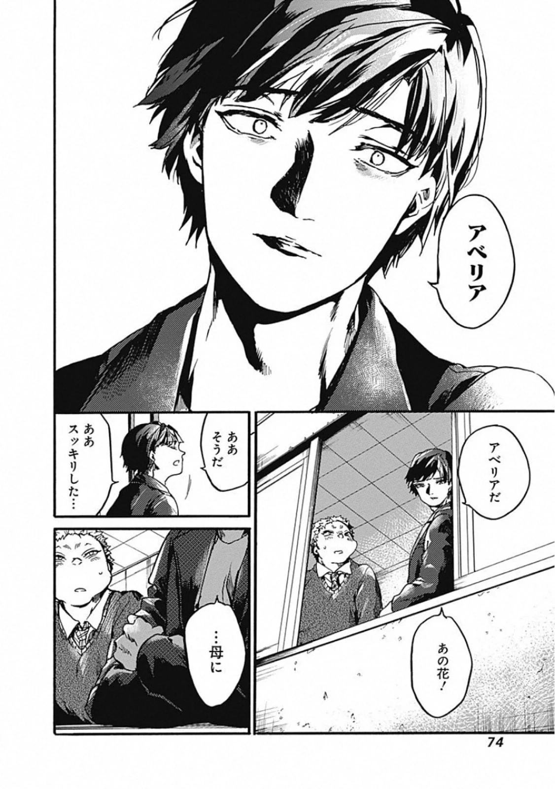 ここは今から倫理です。 第22話 - 31