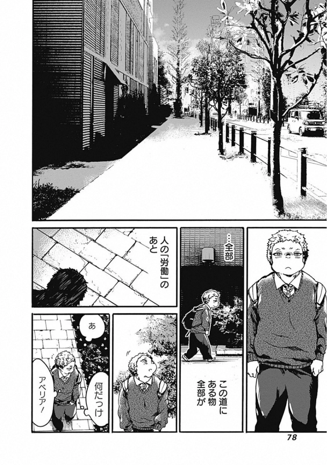 ここは今から倫理です。 第22話 - 35