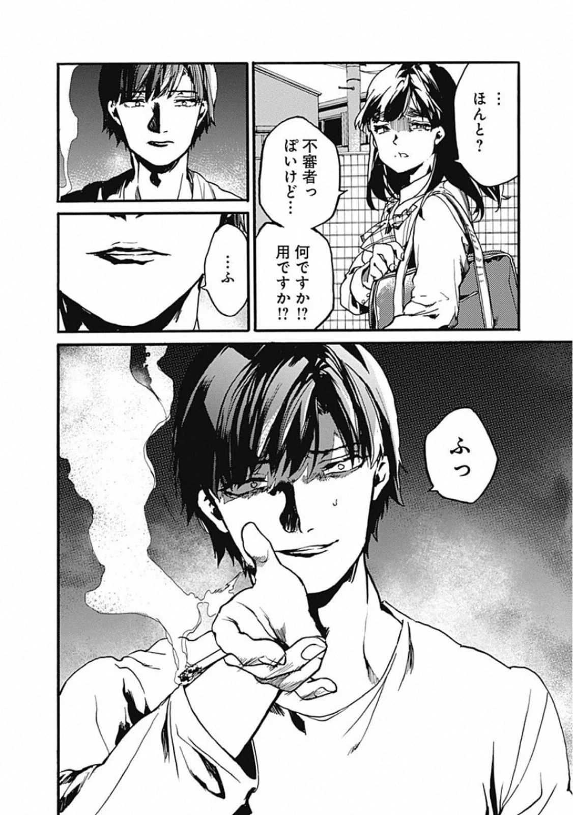 ここは今から倫理です。 第24話 - 10