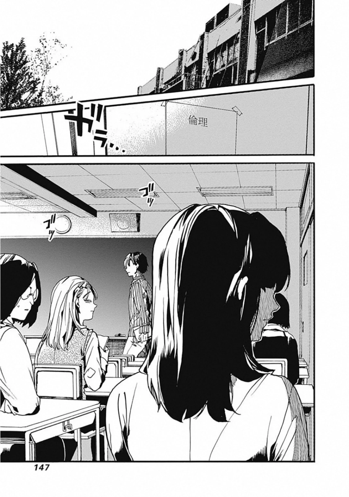 ここは今から倫理です。 第24話 - 31