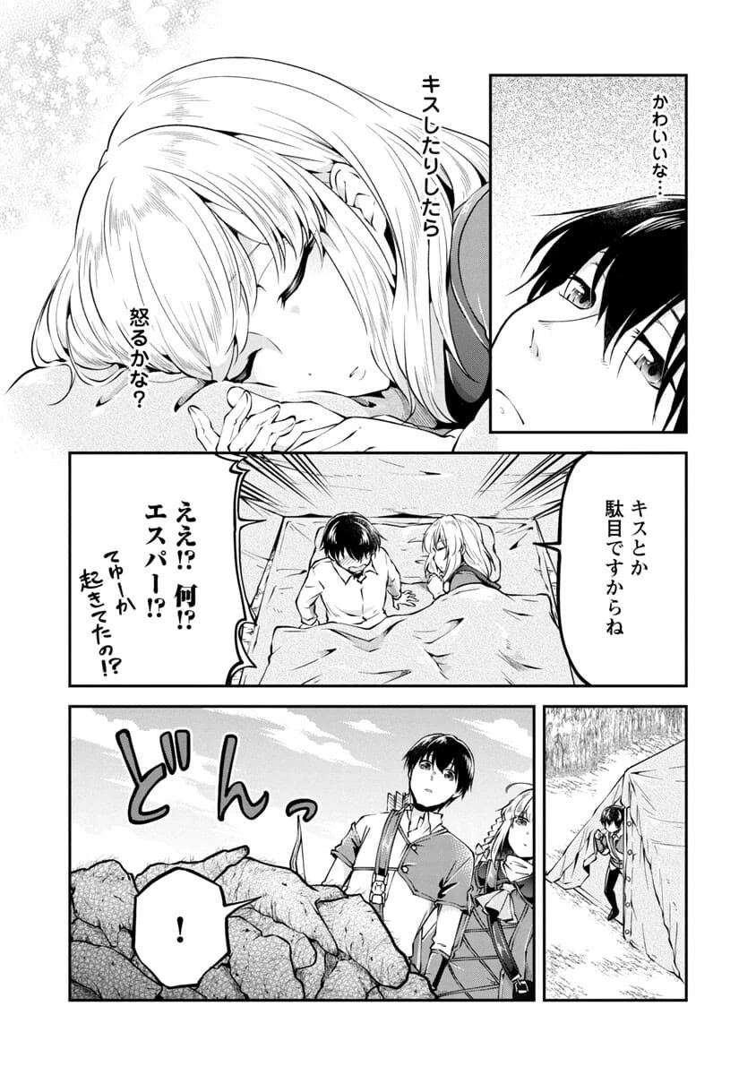 我にチートを ～ハズレチートの召喚勇者は異世界でゆっくり暮らしたい～. 请务必让我开挂 第22話 - 4