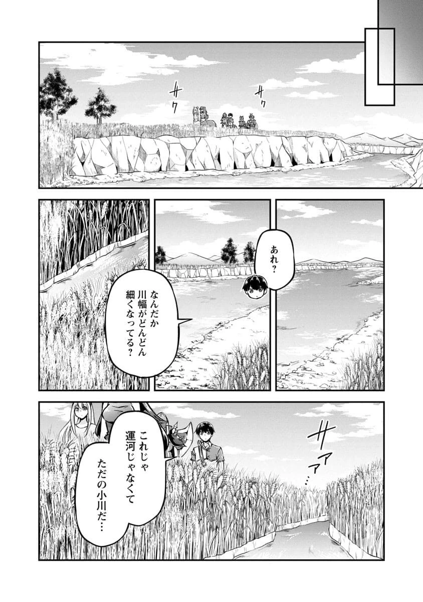 我にチートを ～ハズレチートの召喚勇者は異世界でゆっくり暮らしたい～. 请务必让我开挂 第22話 - 6