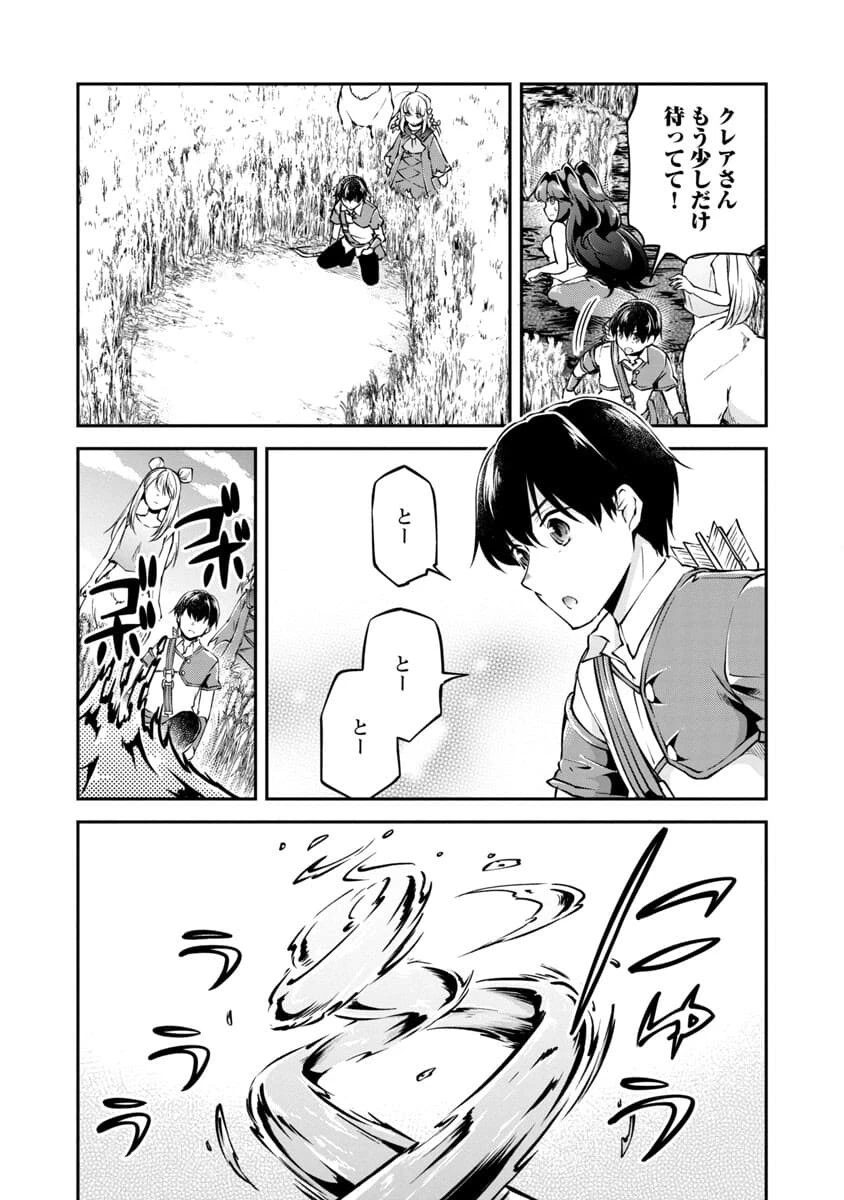 我にチートを ～ハズレチートの召喚勇者は異世界でゆっくり暮らしたい～. 请务必让我开挂 第22話 - 15