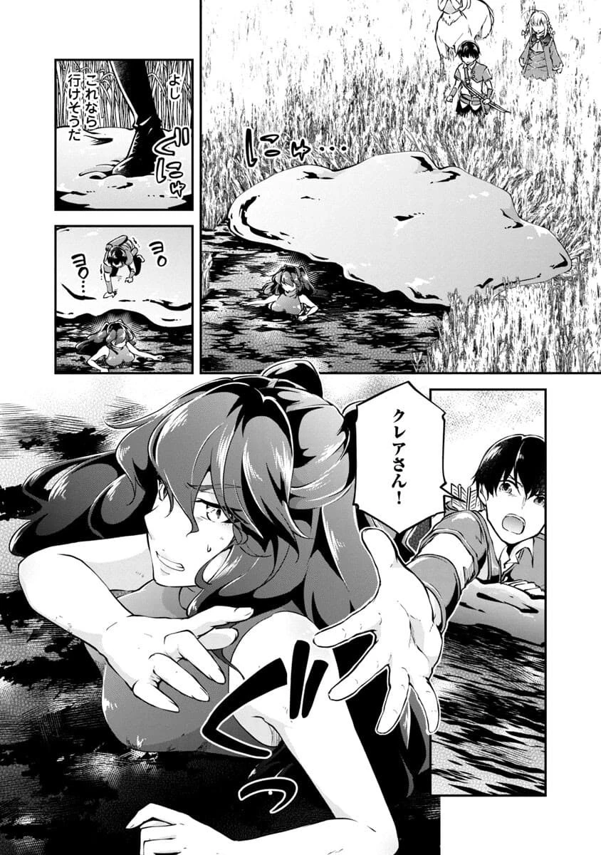 我にチートを ～ハズレチートの召喚勇者は異世界でゆっくり暮らしたい～. 请务必让我开挂 第22話 - 18