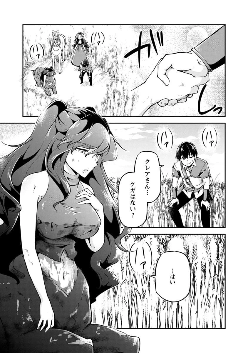 我にチートを ～ハズレチートの召喚勇者は異世界でゆっくり暮らしたい～. 请务必让我开挂 第22話 - 19