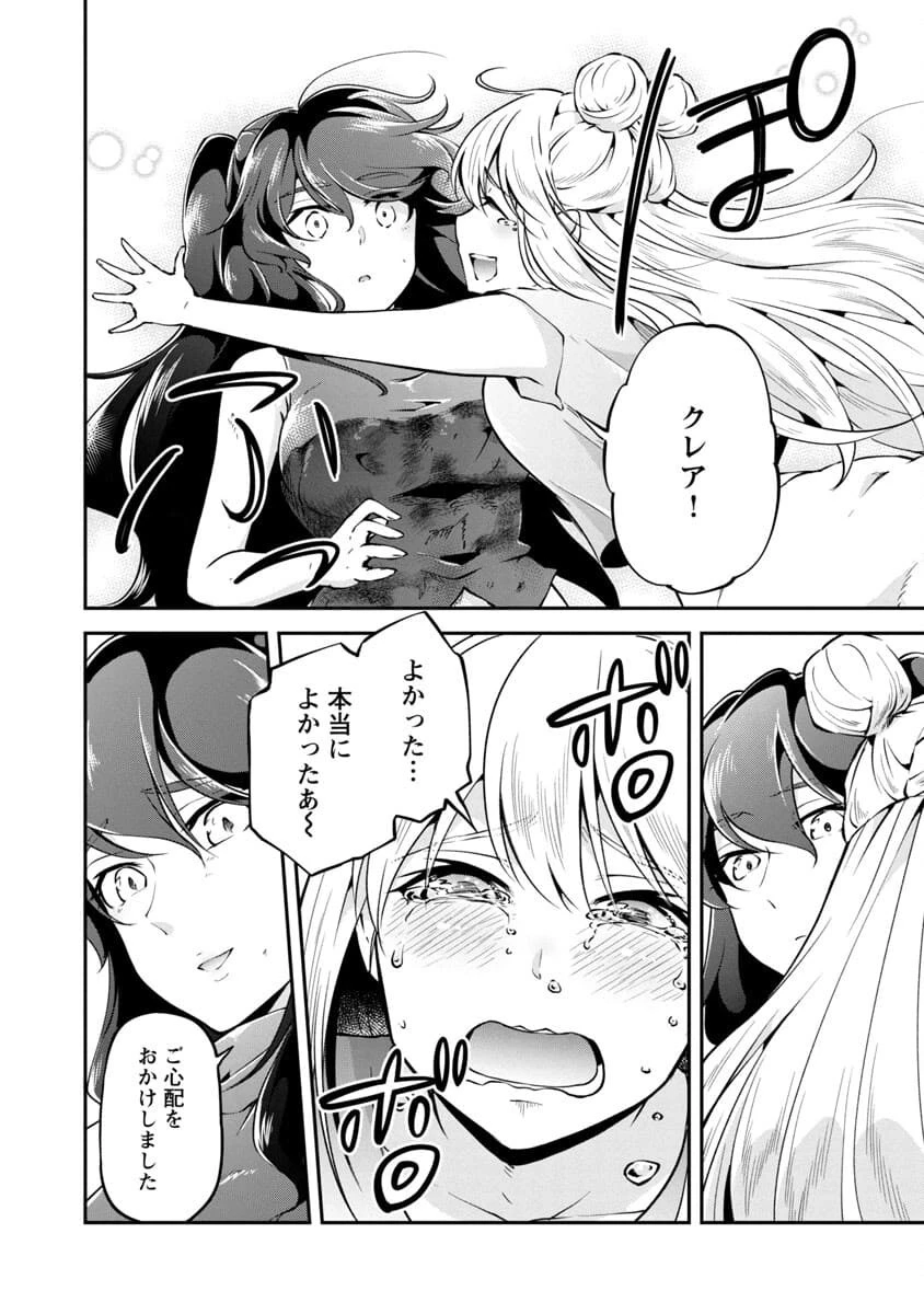 我にチートを ～ハズレチートの召喚勇者は異世界でゆっくり暮らしたい～. 请务必让我开挂 第22話 - 20