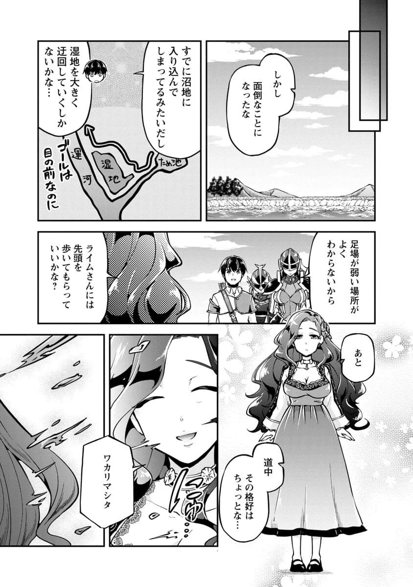 我にチートを ～ハズレチートの召喚勇者は異世界でゆっくり暮らしたい～. 请务必让我开挂 第22話 - 23