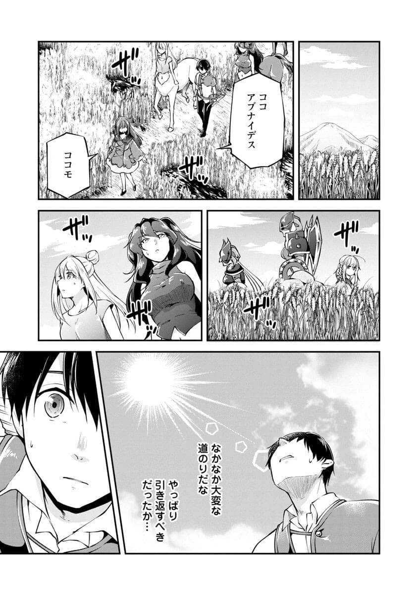 我にチートを ～ハズレチートの召喚勇者は異世界でゆっくり暮らしたい～. 请务必让我开挂 第22話 - 25