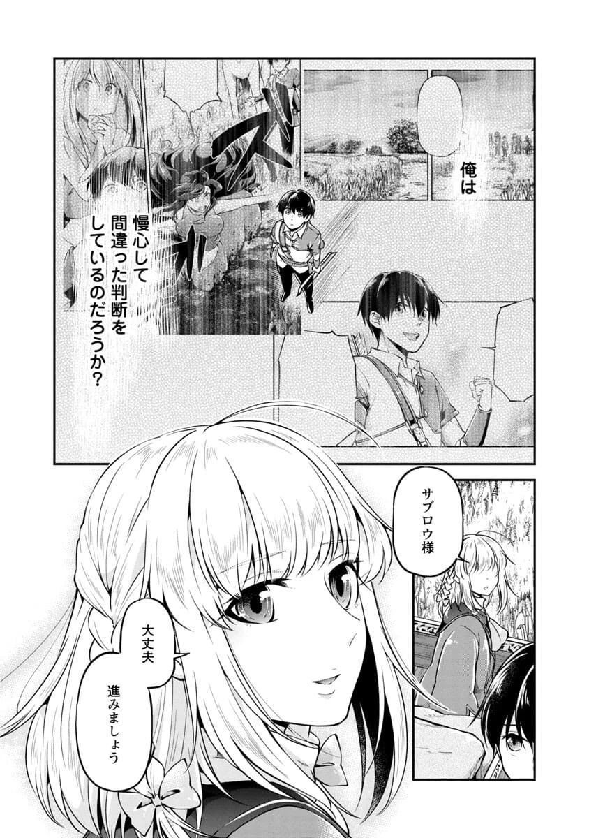 我にチートを ～ハズレチートの召喚勇者は異世界でゆっくり暮らしたい～. 请务必让我开挂 第22話 - 26