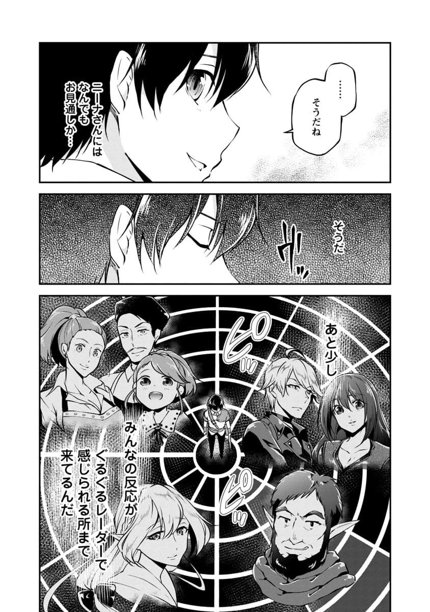 我にチートを ～ハズレチートの召喚勇者は異世界でゆっくり暮らしたい～. 请务必让我开挂 第22話 - 27