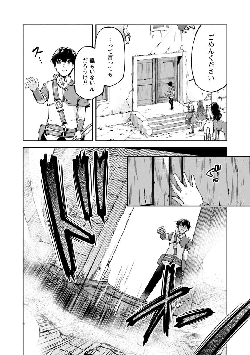 我にチートを ～ハズレチートの召喚勇者は異世界でゆっくり暮らしたい～. 请务必让我开挂 第23話 - 4