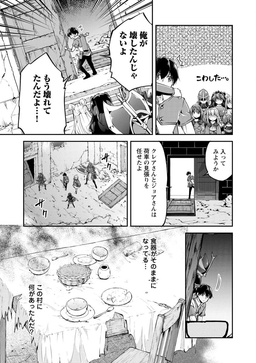 我にチートを ～ハズレチートの召喚勇者は異世界でゆっくり暮らしたい～. 请务必让我开挂 第23話 - 5