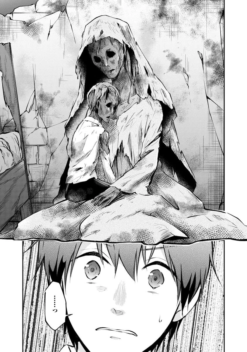 我にチートを ～ハズレチートの召喚勇者は異世界でゆっくり暮らしたい～. 请务必让我开挂 第23話 - 7