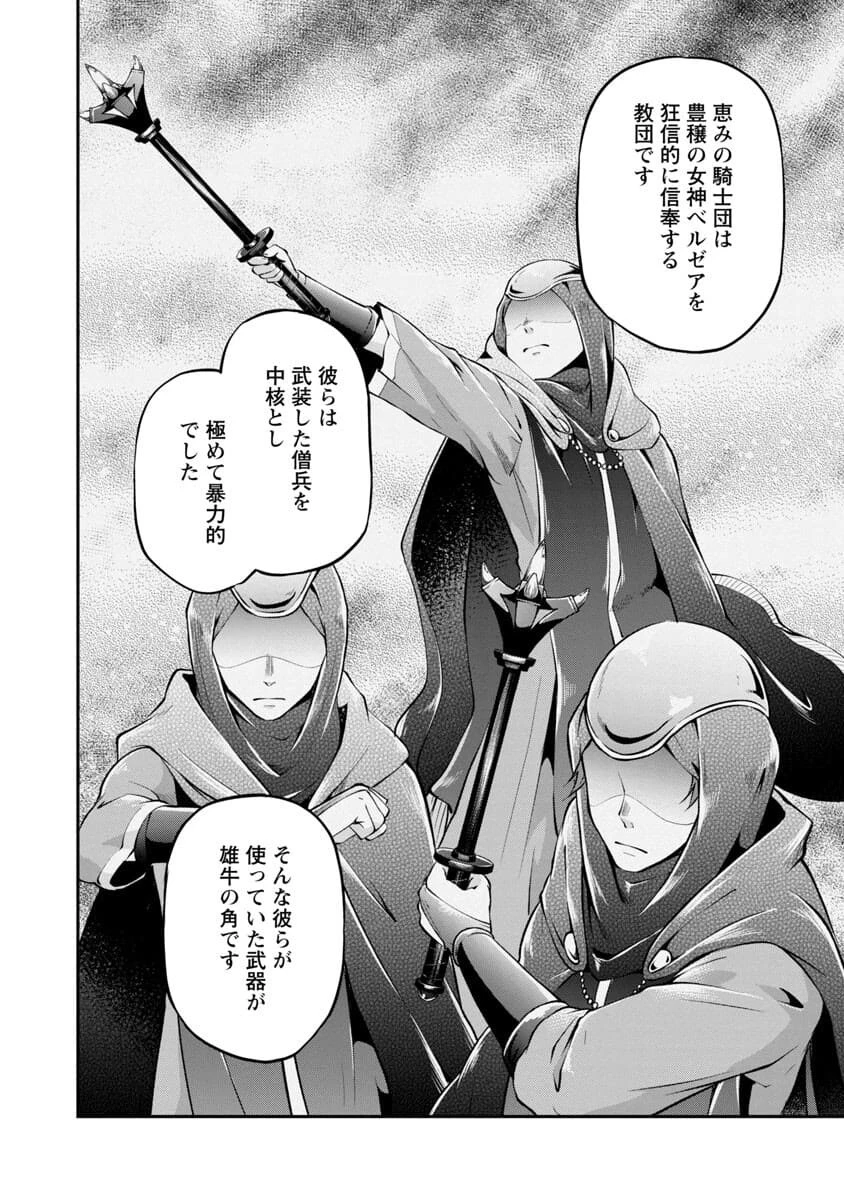 我にチートを ～ハズレチートの召喚勇者は異世界でゆっくり暮らしたい～. 请务必让我开挂 第23話 - 12