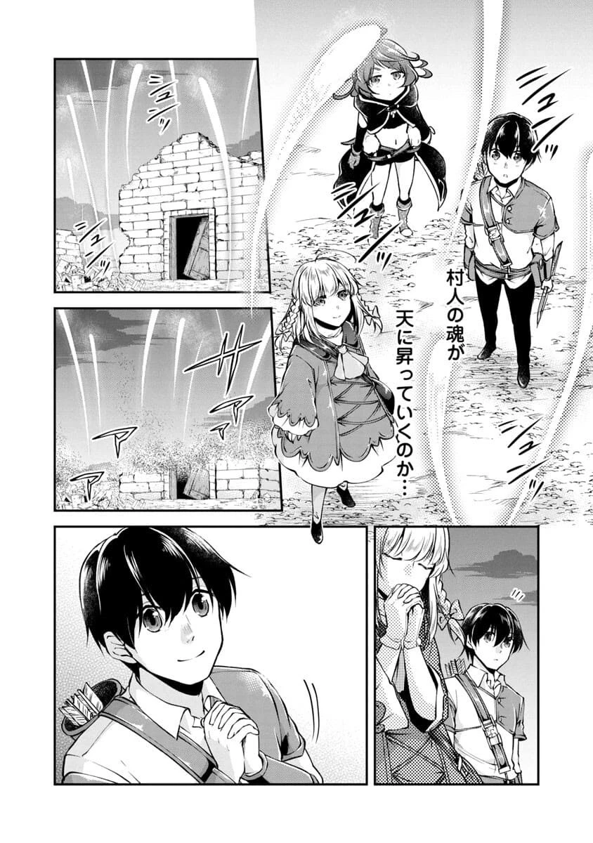 我にチートを ～ハズレチートの召喚勇者は異世界でゆっくり暮らしたい～. 请务必让我开挂 第23話 - 24