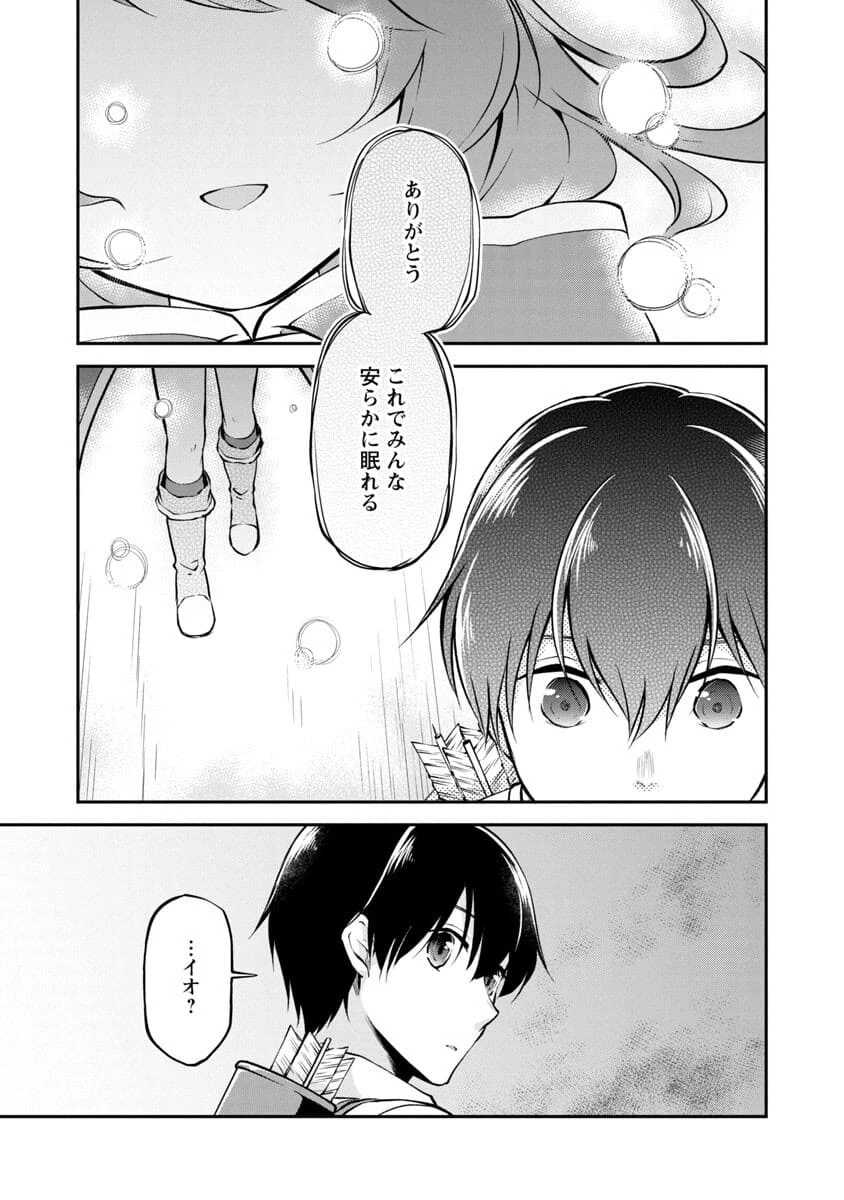 我にチートを ～ハズレチートの召喚勇者は異世界でゆっくり暮らしたい～. 请务必让我开挂 第23話 - 25