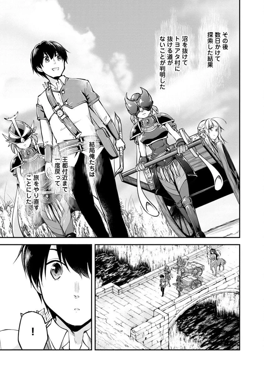 我にチートを ～ハズレチートの召喚勇者は異世界でゆっくり暮らしたい～. 请务必让我开挂 第23話 - 27