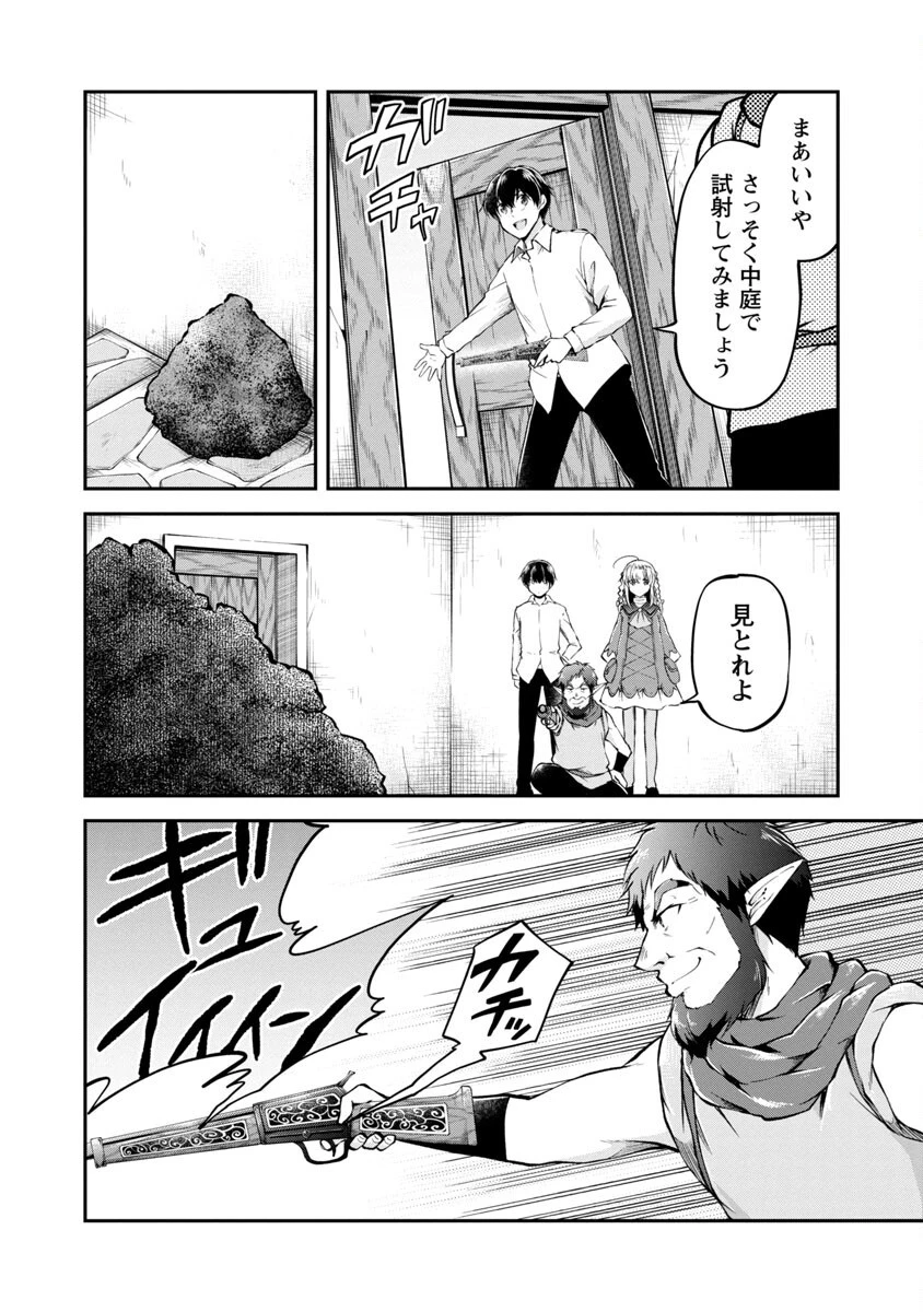 我にチートを ～ハズレチートの召喚勇者は異世界でゆっくり暮らしたい～. 请务必让我开挂 第27話 - 6