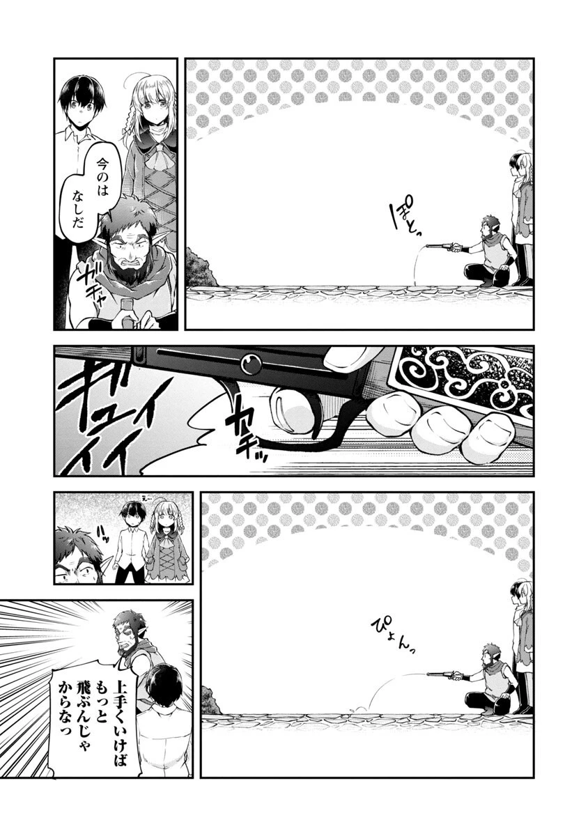 我にチートを ～ハズレチートの召喚勇者は異世界でゆっくり暮らしたい～. 请务必让我开挂 第27話 - 7