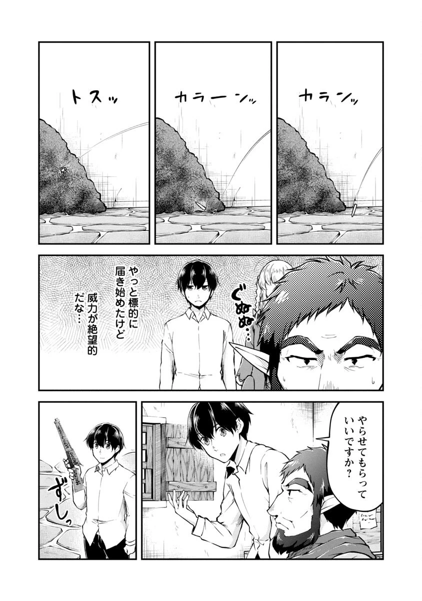 我にチートを ～ハズレチートの召喚勇者は異世界でゆっくり暮らしたい～. 请务必让我开挂 第27話 - 8