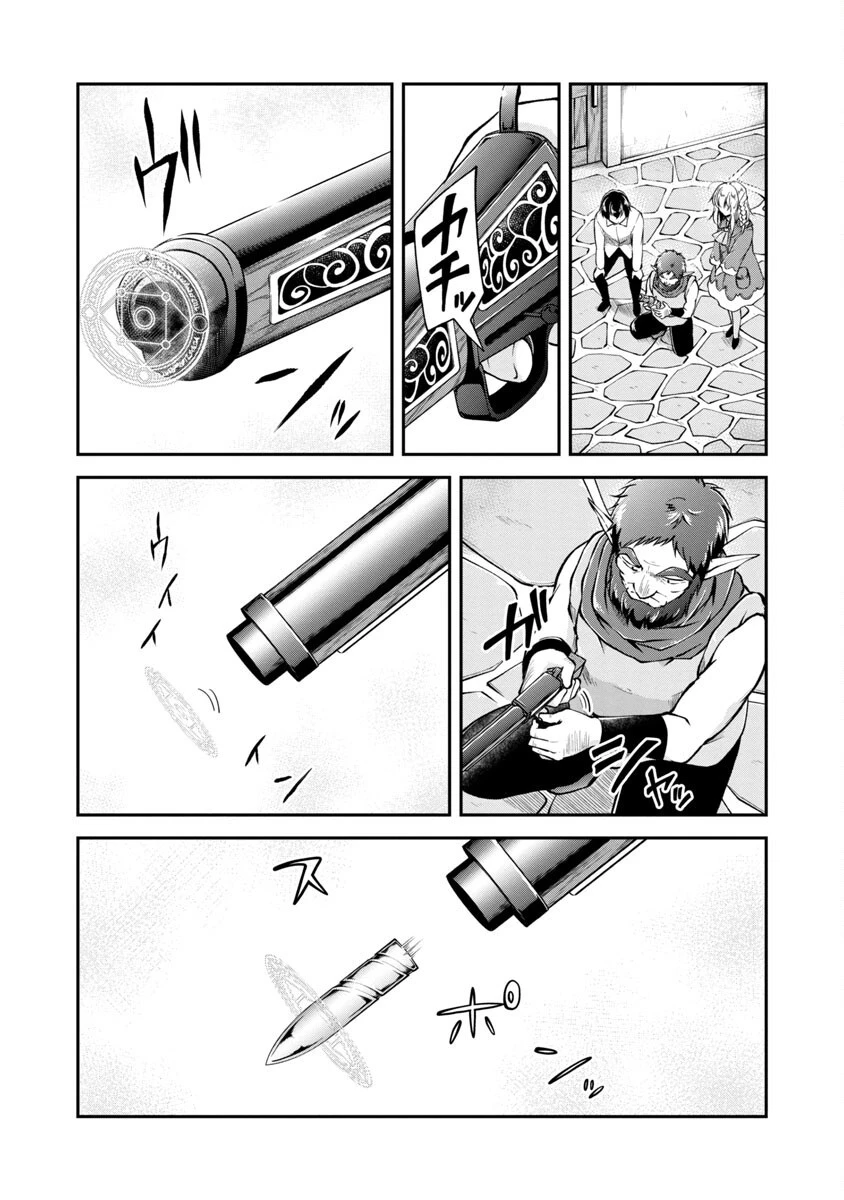 我にチートを ～ハズレチートの召喚勇者は異世界でゆっくり暮らしたい～. 请务必让我开挂 第27話 - 11