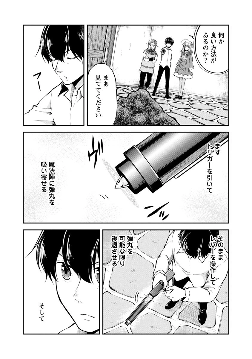 我にチートを ～ハズレチートの召喚勇者は異世界でゆっくり暮らしたい～. 请务必让我开挂 第27話 - 14