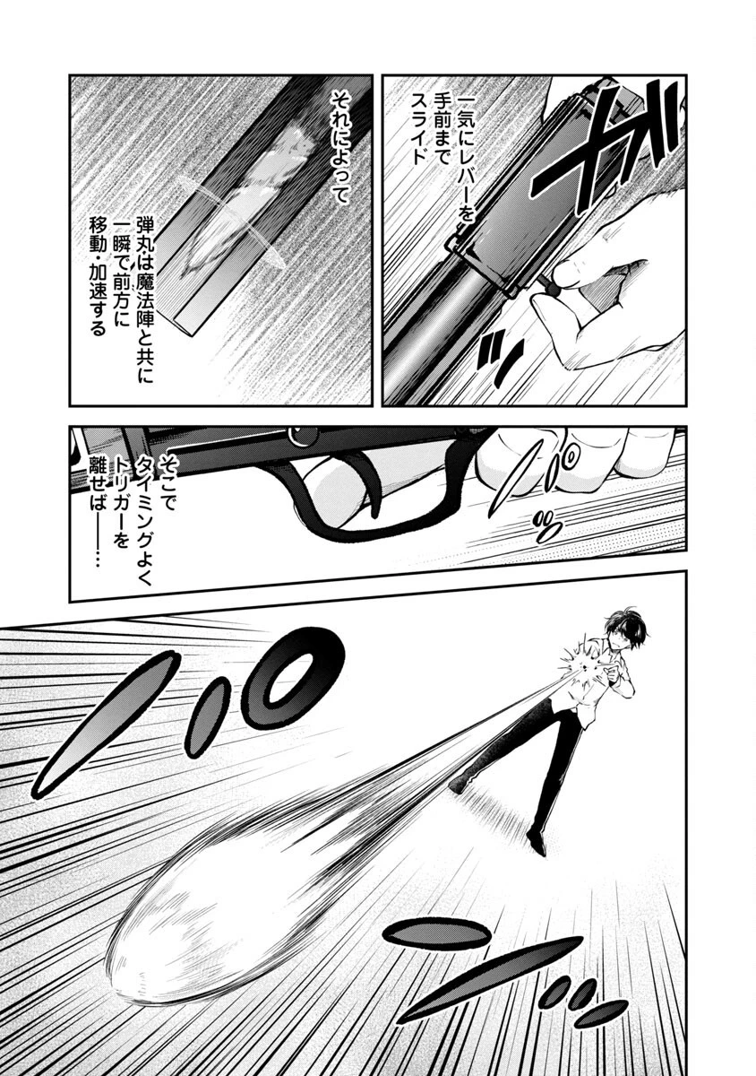 我にチートを ～ハズレチートの召喚勇者は異世界でゆっくり暮らしたい～. 请务必让我开挂 第27話 - 15