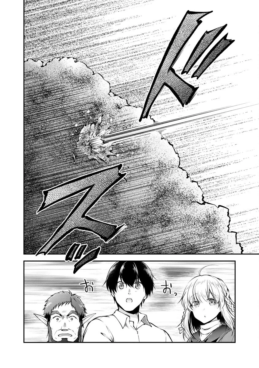 我にチートを ～ハズレチートの召喚勇者は異世界でゆっくり暮らしたい～. 请务必让我开挂 第27話 - 16