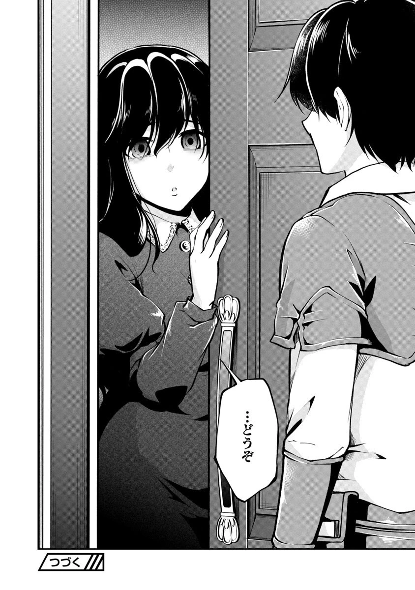 我にチートを ～ハズレチートの召喚勇者は異世界でゆっくり暮らしたい～. 请务必让我开挂 第27話 - 28