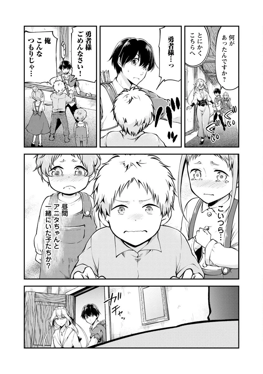 我にチートを ～ハズレチートの召喚勇者は異世界でゆっくり暮らしたい～. 请务必让我开挂 第29話 - 5