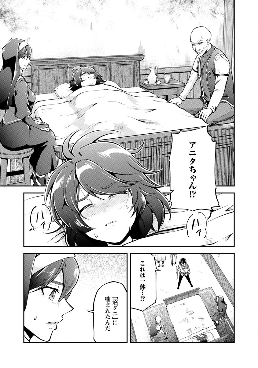 我にチートを ～ハズレチートの召喚勇者は異世界でゆっくり暮らしたい～. 请务必让我开挂 第29話 - 6