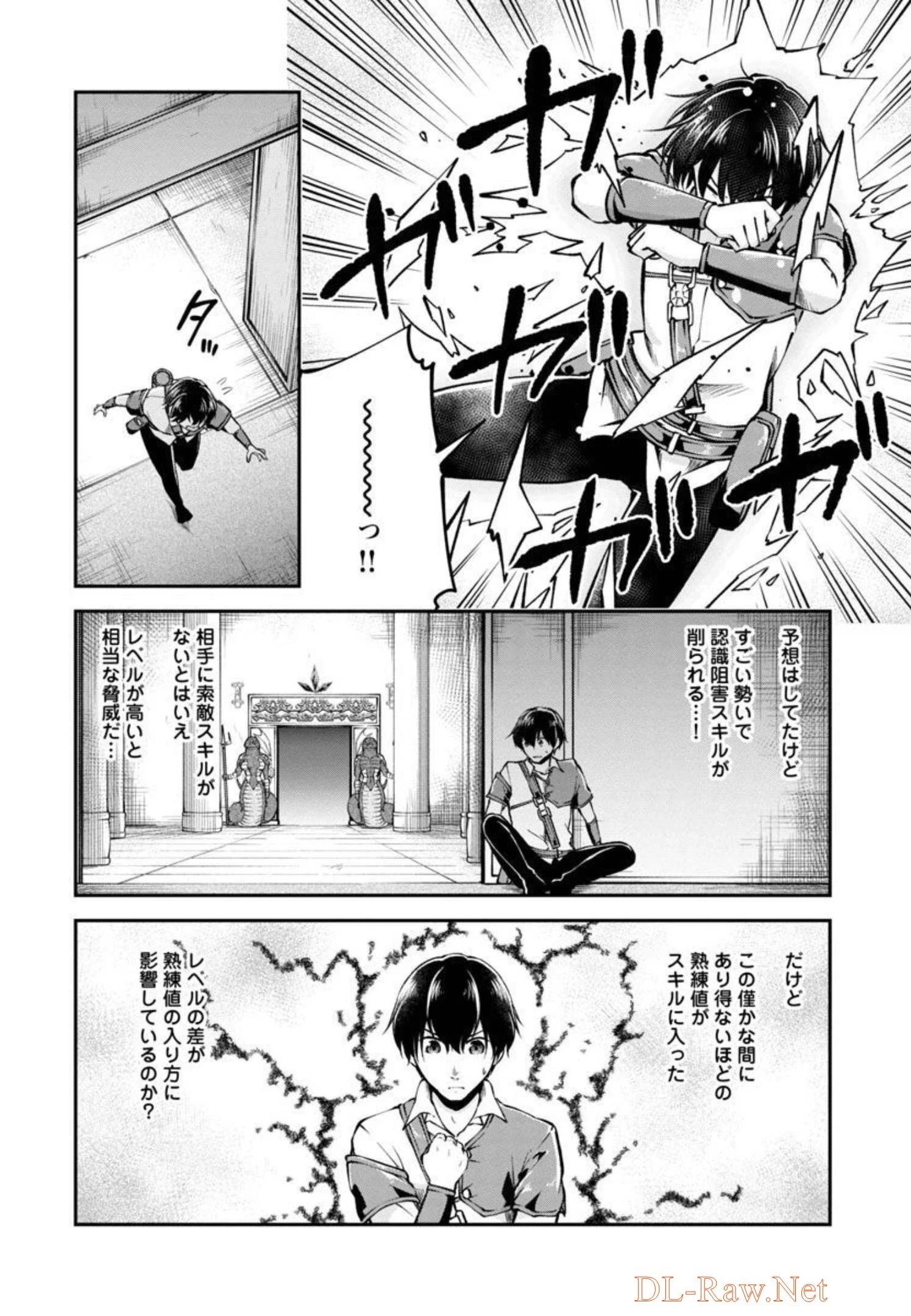 我にチートを ～ハズレチートの召喚勇者は異世界でゆっくり暮らしたい～. 请务必让我开挂 第31話 - 7